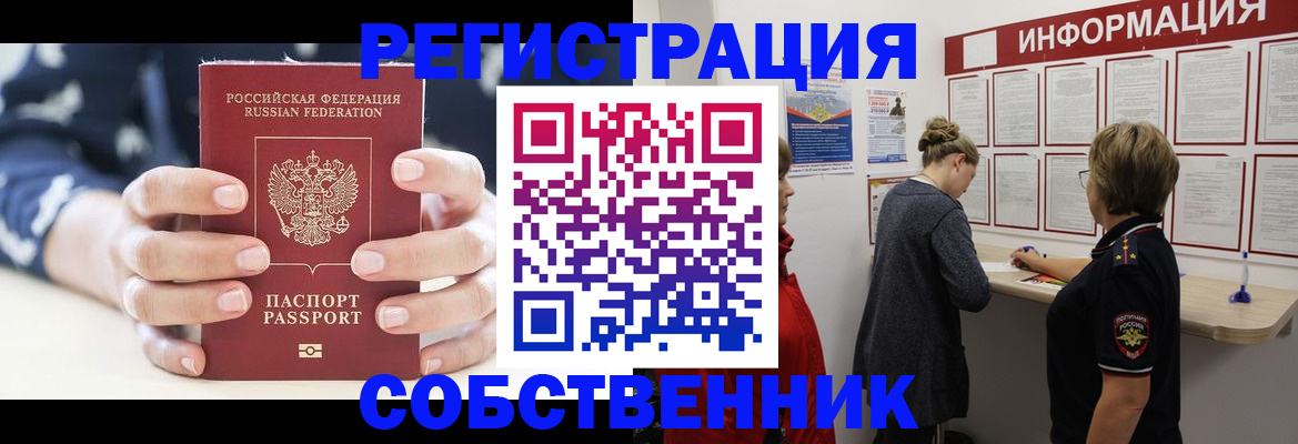 временная регистрация в квартире в Костроме